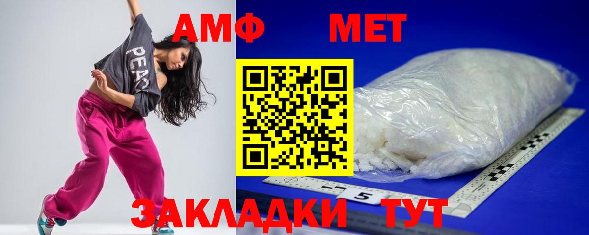 Амфетамин 97% Коммунар