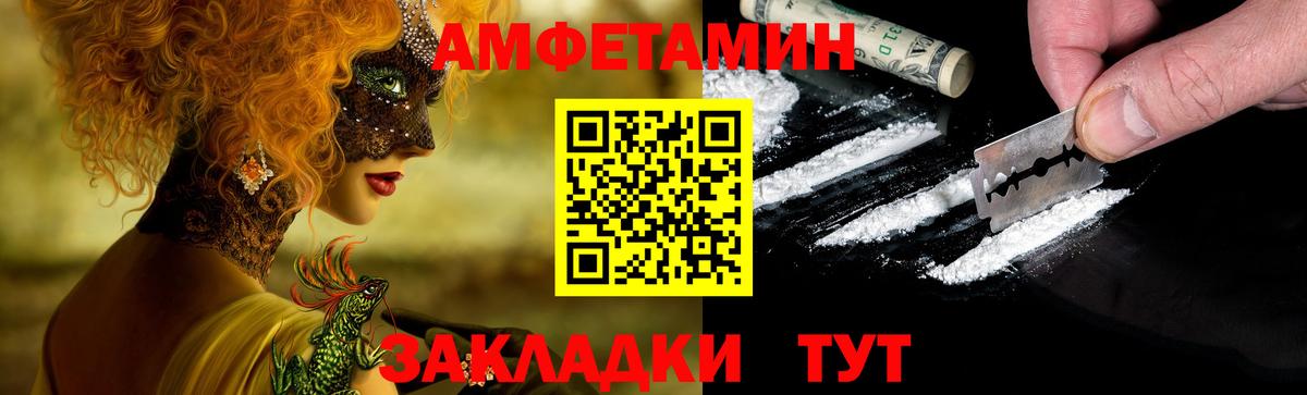 Амфетамин Premium  Амфетамин  Коммунар  MEGA как войти  Вход с VPN 