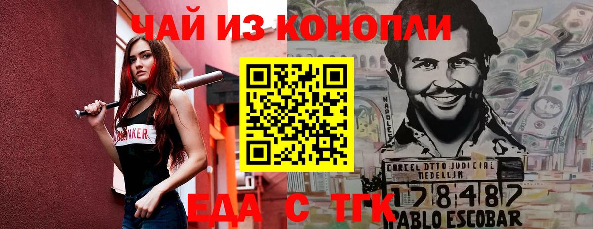 Меф МЯУ МЯУ   Вейп ТГК  Вход с VPN  ГАШИШ  Коммунар  Кокаин  Канабис 