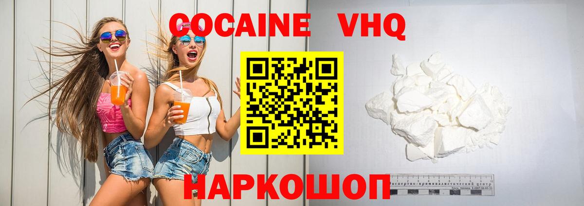 Коммунар  Кокаин  КОКАИН Колумбийский  Вход с VPN  Кокаин 99% 