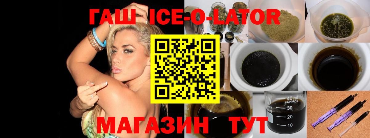 ГАШИШ гашик Коммунар