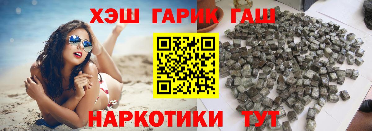 ГАШ хэш  закладки  Коммунар  Вход с VPN 