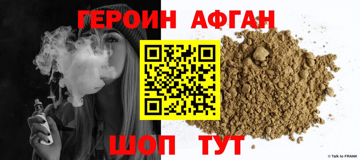 Героин хмурый  Вход с VPN  Коммунар 
