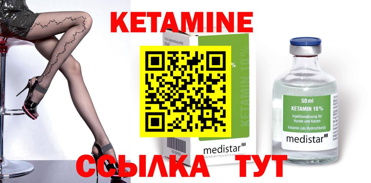 Кетамин VHQ Коммунар