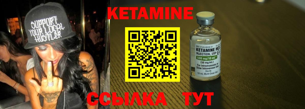 Коммунар  КЕТАМИН ketamine  Вход с VPN 