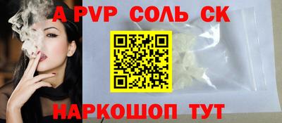 a pvp Краснокаменск
