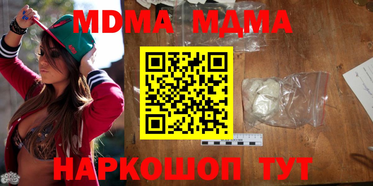 Коммунар  MDMA Molly  Вход с VPN  МДМА VHQ 