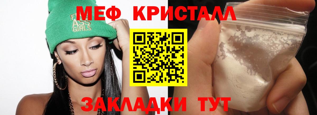 Коммунар  Мефедрон mephedrone  МЕФ  Вход с VPN  Мефедрон мука  Меф 