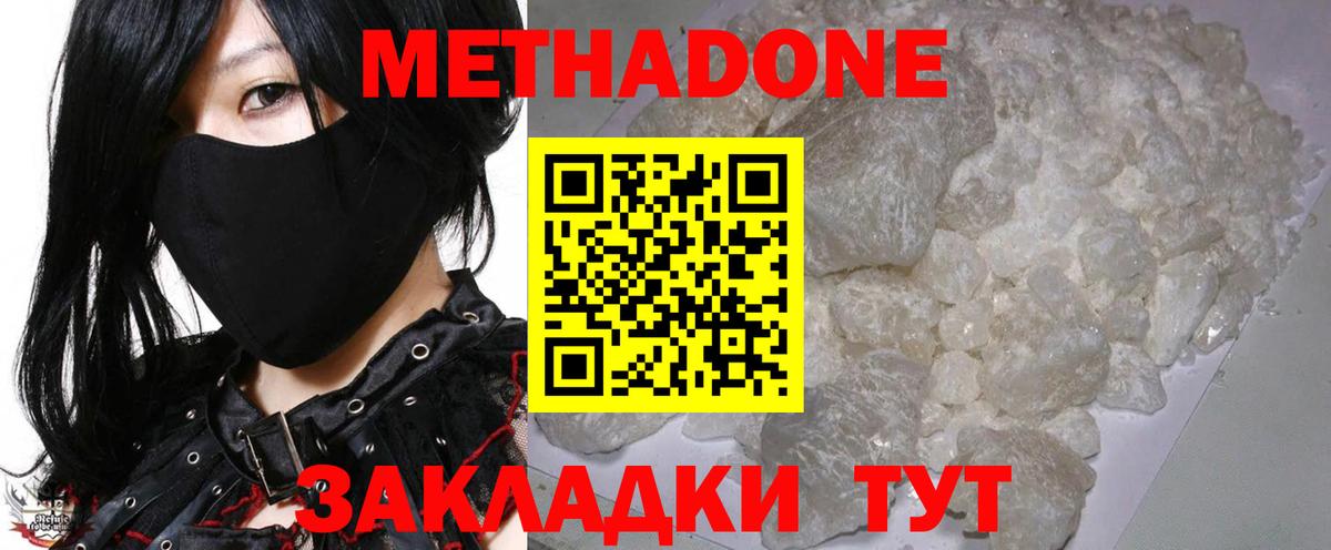 Коммунар  Метадон methadone  Вход с VPN 