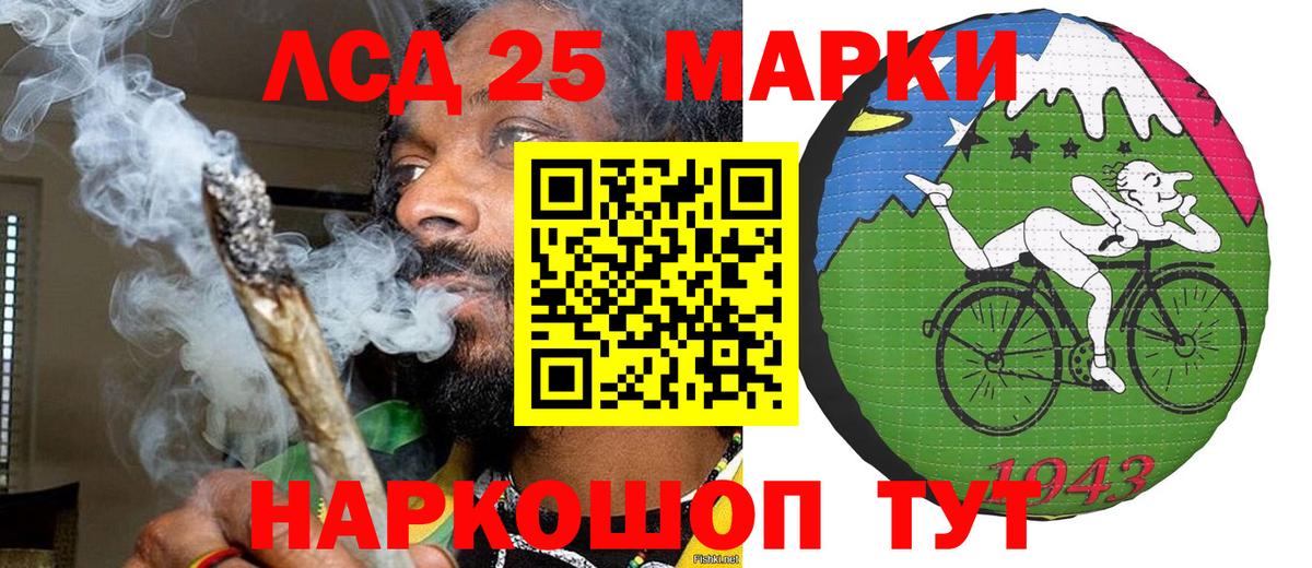 Марки 25I-NBOMe 1500мкг  Вход с VPN  Марки 25I-NBOMe 1500мкг  Коммунар 