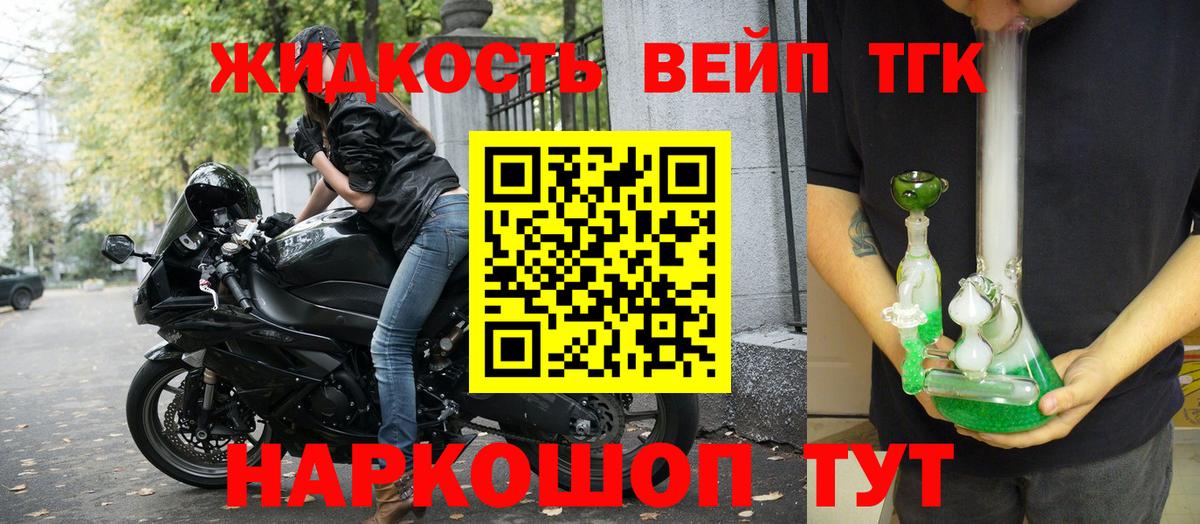 ТГК вейп Коммунар
