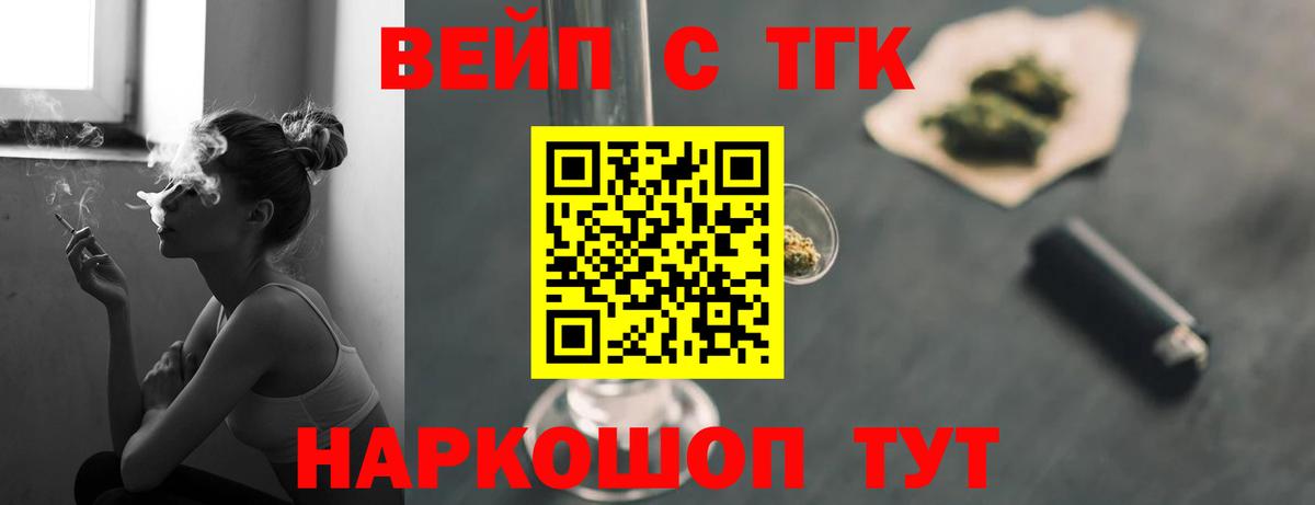 Дистиллят ТГК гашишное масло  Вход с VPN  Коммунар 